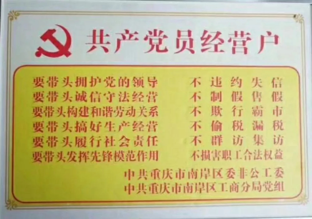 “创新企业十强”、“示范单位”、“重庆名菜”····频频得奖，十年企业的发展都有哪些事迹？