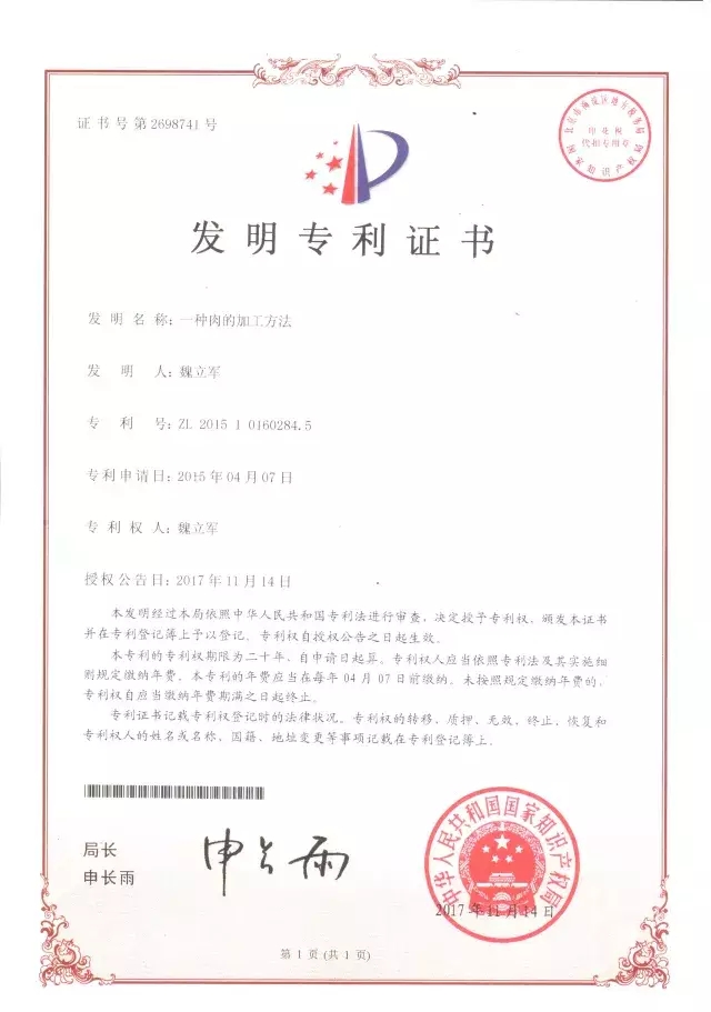 “创新企业十强”、“示范单位”、“重庆名菜”····频频得奖，十年企业的发展都有哪些事迹？