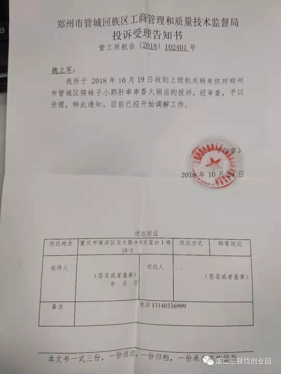 小郡肝进展新趋势，签约维权根本停不下来！