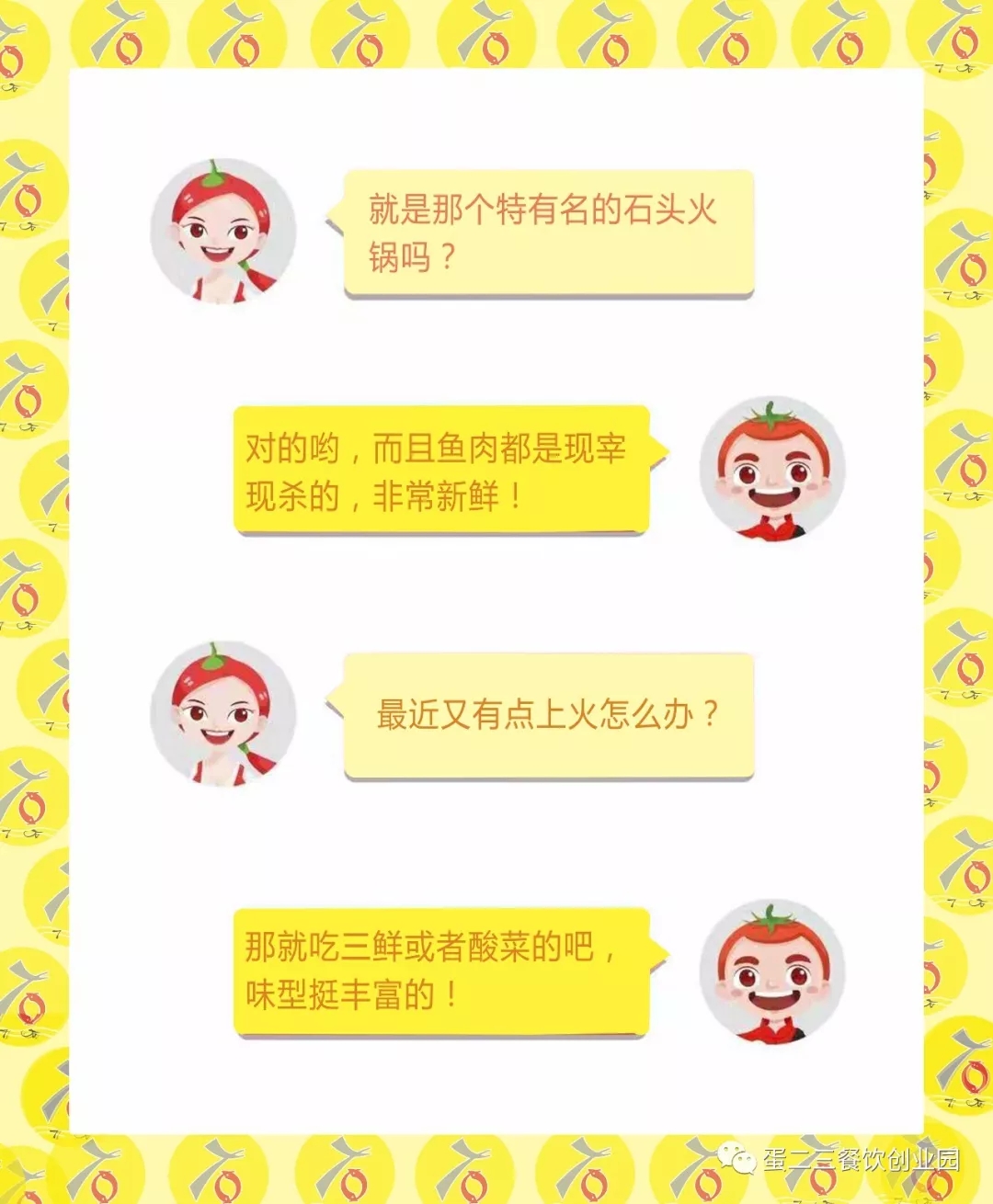 吃锅季节，你千万不可以错过的7石咕咕鱼！