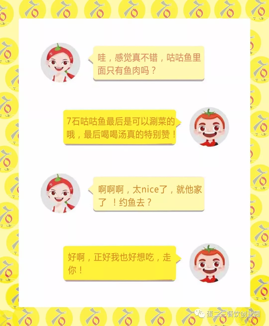 吃锅季节，你千万不可以错过的7石咕咕鱼！
