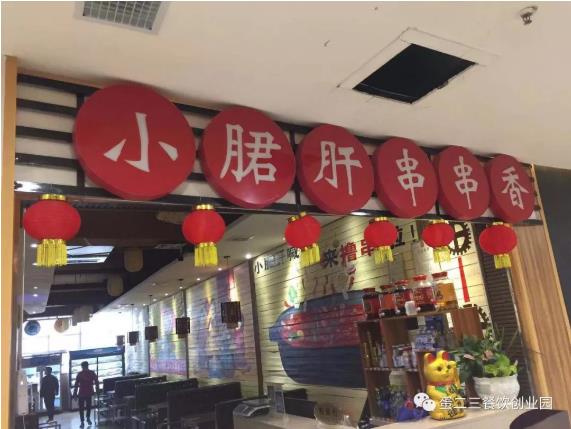 小郡肝大浪潮，占据周末美食打卡NO1,走起！