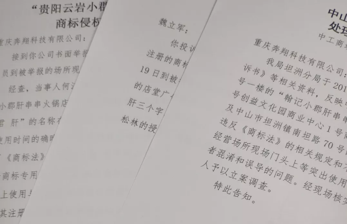 小郡肝维权新进度，截至目前...........