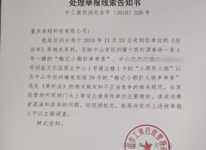 小郡肝维权新进度，截至目前...........