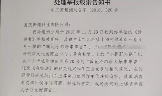 热火朝天的“小郡肝”在这里，最新进展情况..........