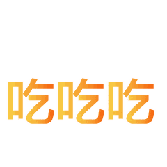 【好消息】持续火爆的蛋二三纸包鱼在无锡疯狂销售···