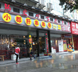 店面风采